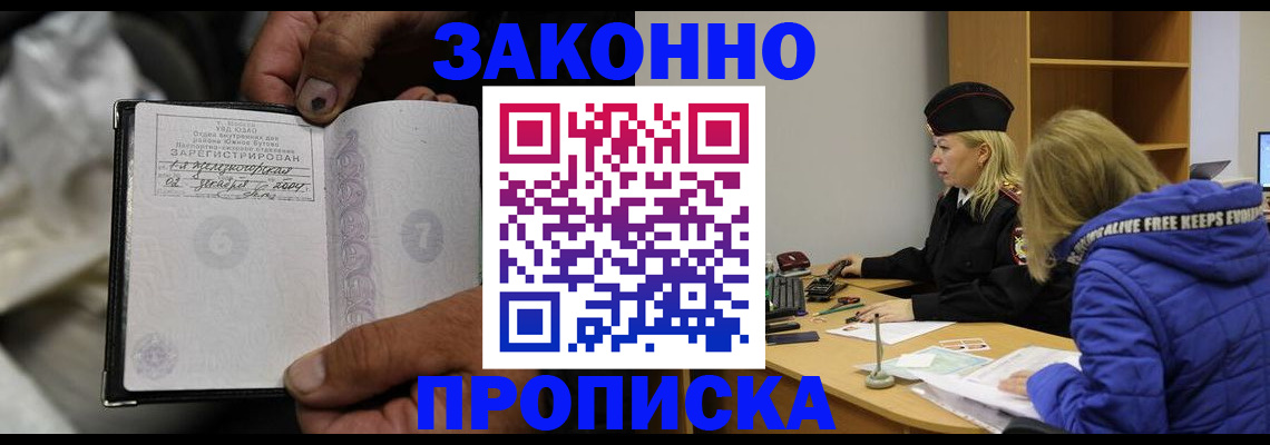 временная регистрация поиск в Аркадаке