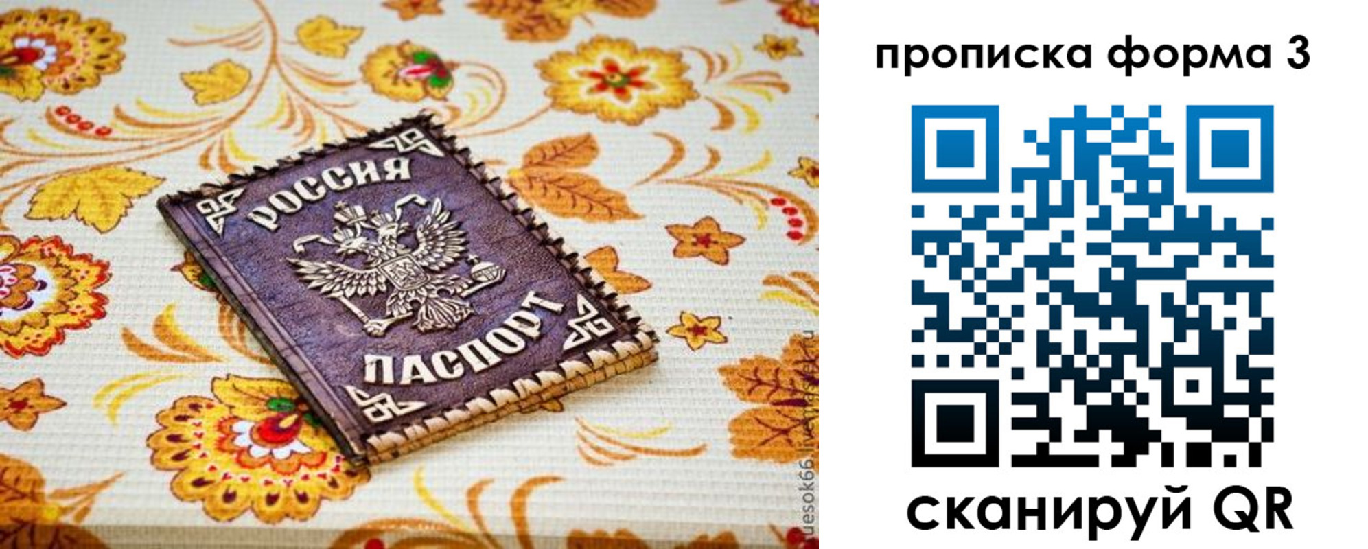 прописка от собственника в Аркадаке