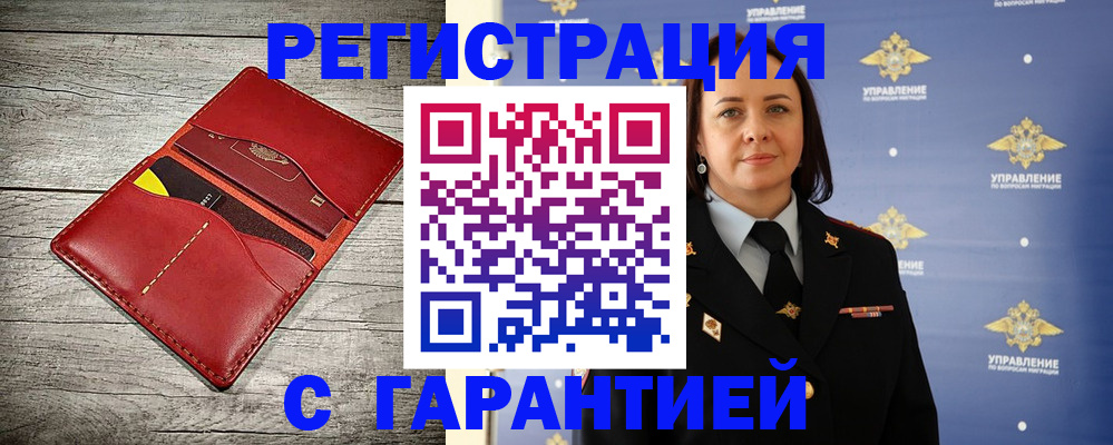 прописка поиск в Аркадаке