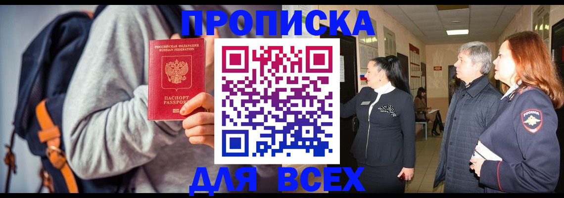 где прописаться в Аркадаке