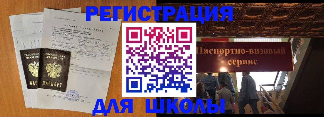временная регистрация адрес в Аркадаке