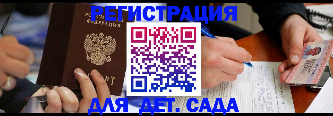 регистрация в Аркадаке