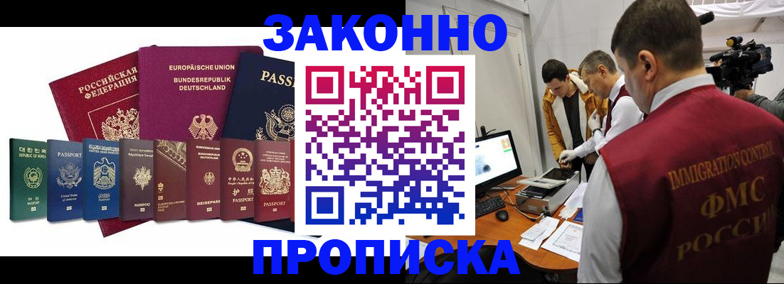 прописка регистрация в Аркадаке