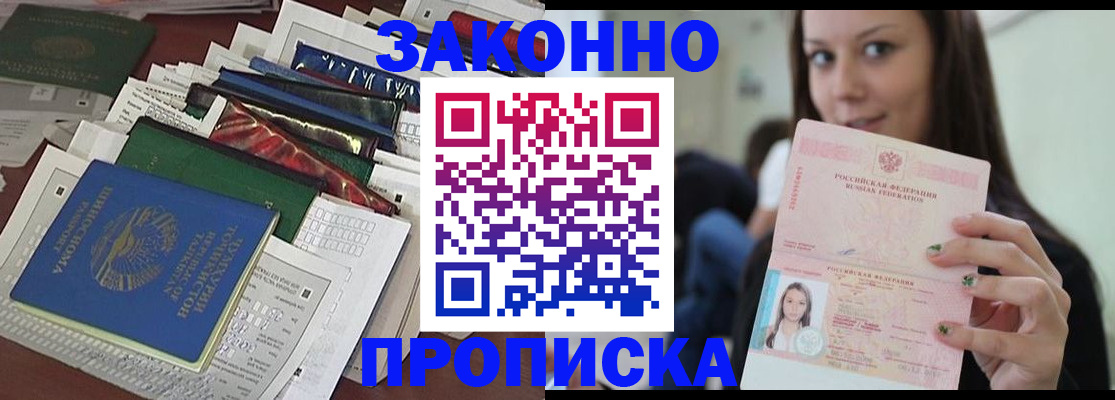 временная регистрация для школы в Аркадаке