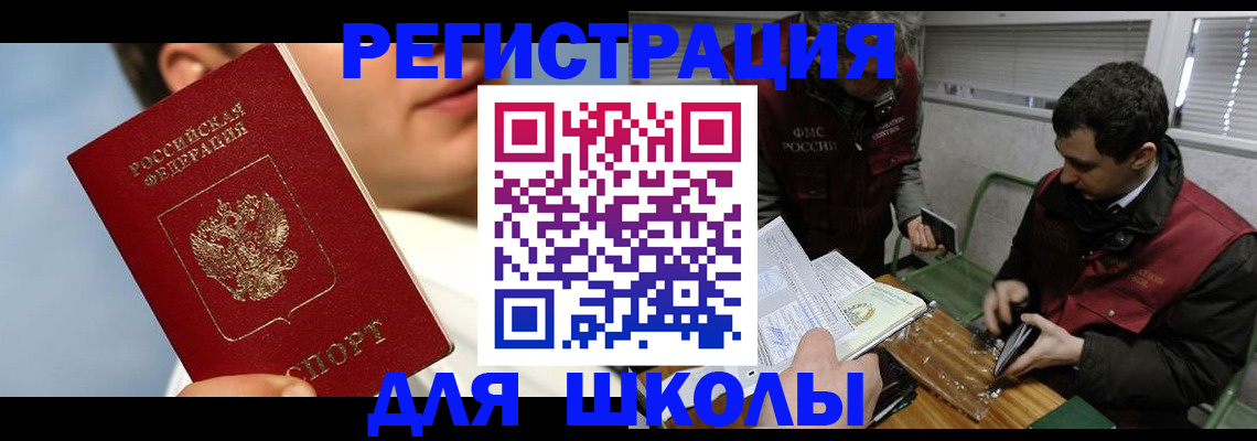 прописка для кредита в Аркадаке