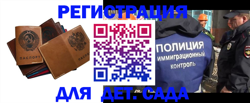 временная регистрация в Аркадаке