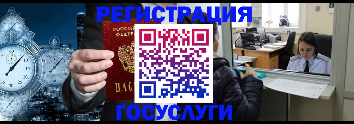 временная регистрация в квартире в Аркадаке