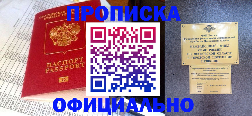 прописка от собственника в Аркадаке
