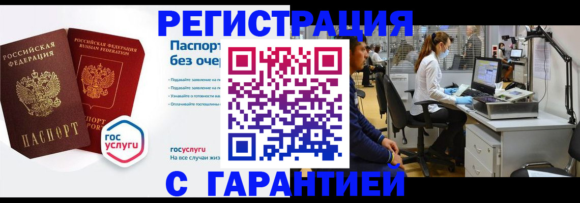 временная регистрация для школы в Аркадаке